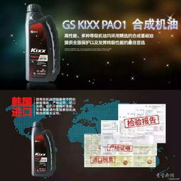 gs润滑油宜都凯升店 多重好礼，感恩回馈，活动火热进行中！